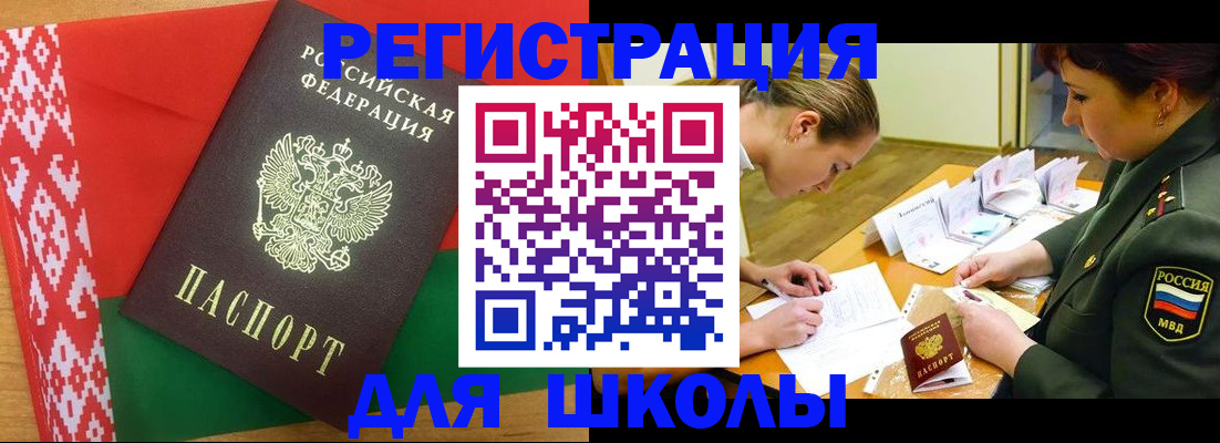 временная регистрация адрес в Липецке