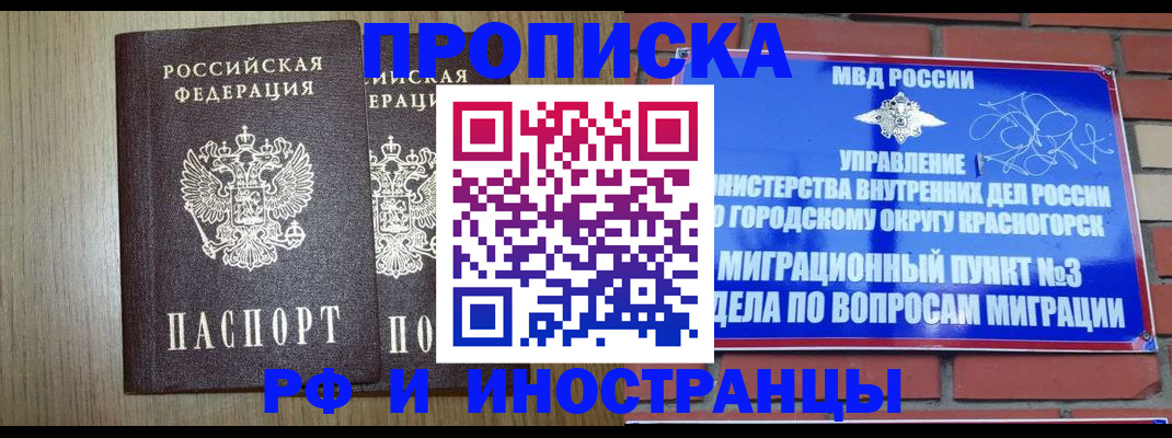 прописка в квартире в Липецке